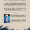 Tetotol_taplig_hatlap